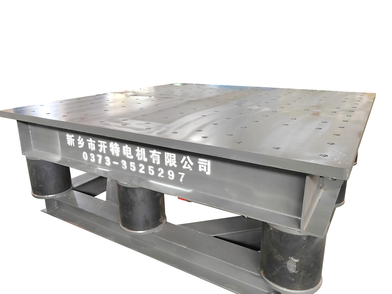 高頻澆筑振動(dòng)平臺(tái)